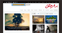 Desktop Screenshot of forlove.ir